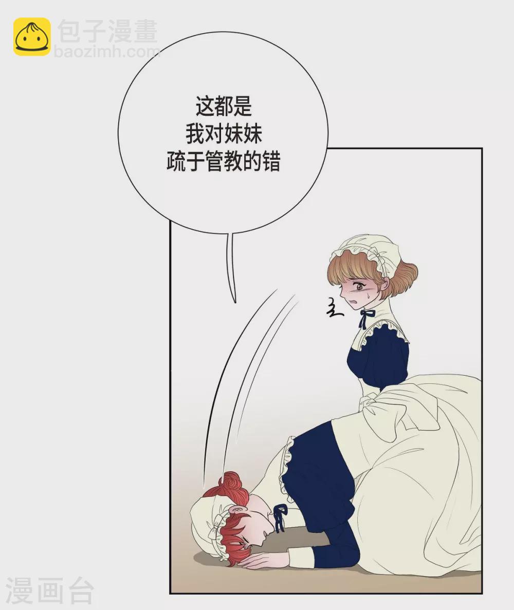 第16话 这不是爱(1/2)-第16话