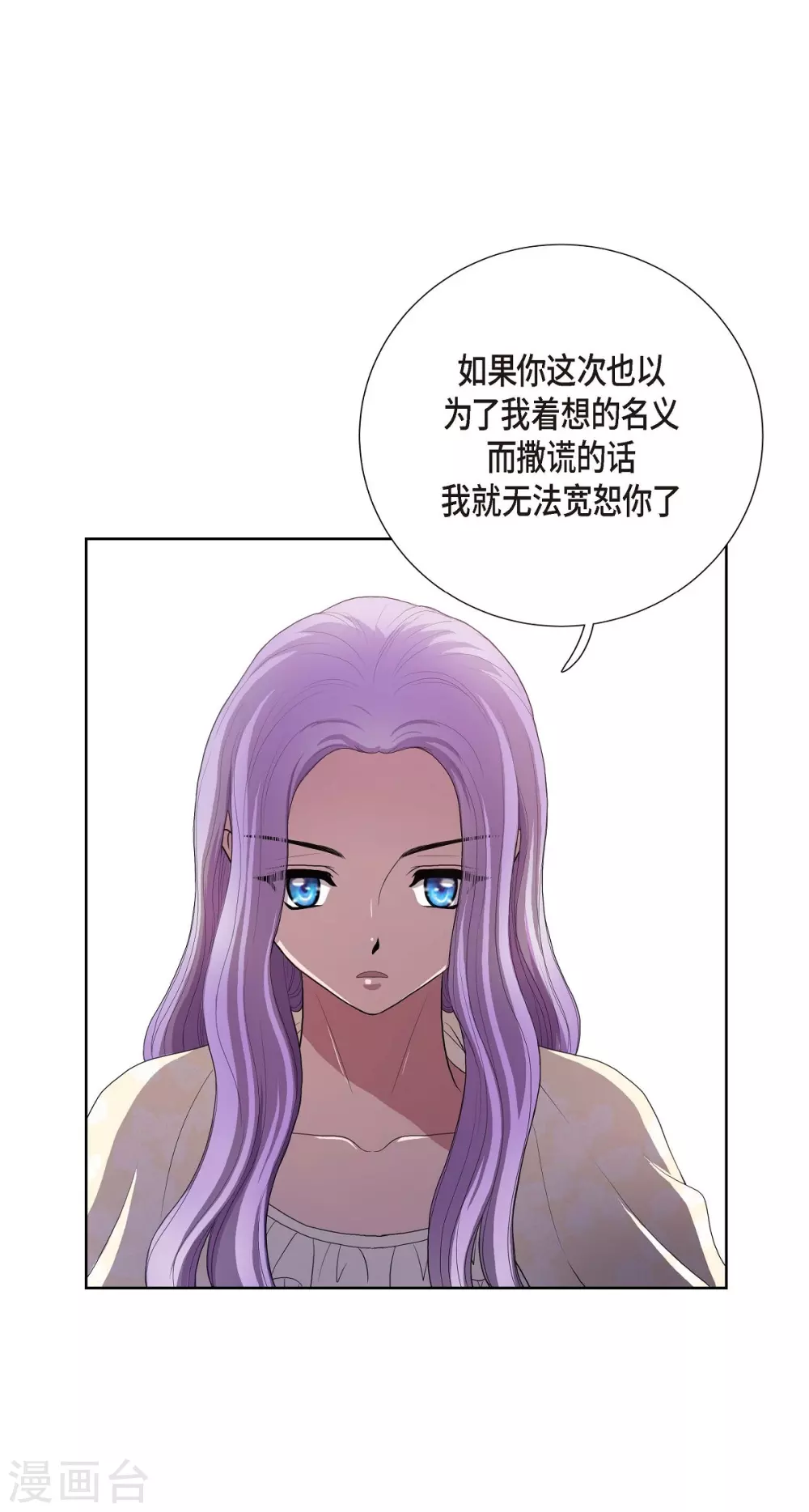 第16话 这不是爱(1/2)-第16话