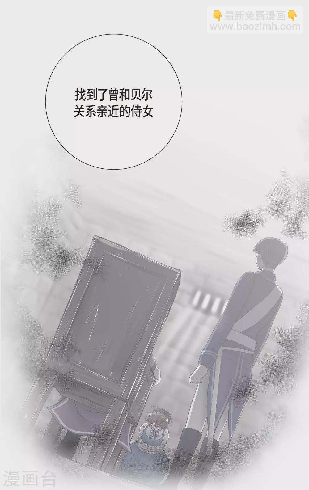 第16话 这不是爱(1/2)-第16话