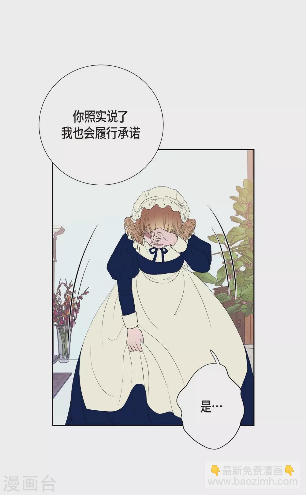 第16话 这不是爱(1/2)-第16话