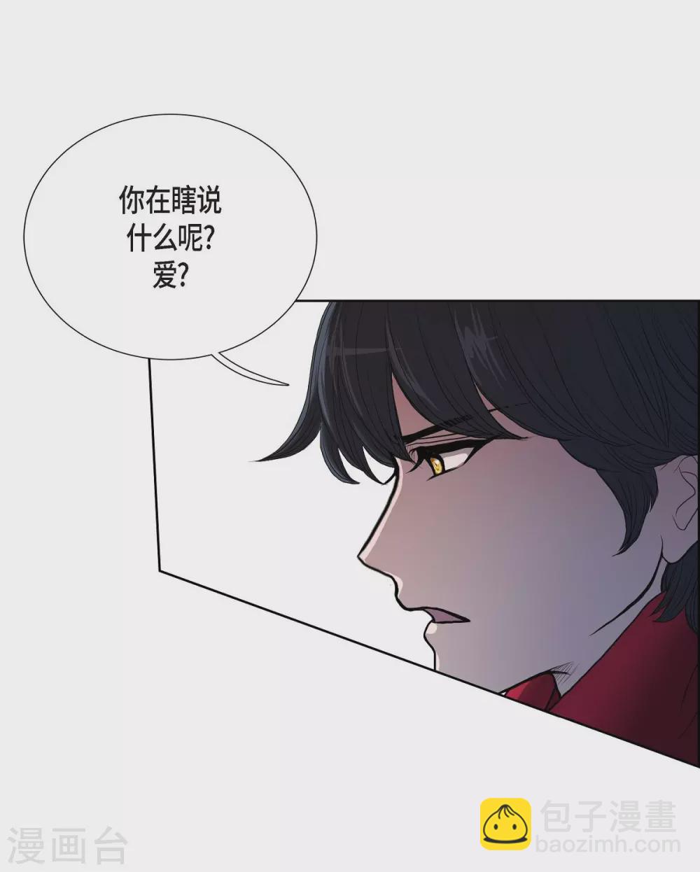 第16话 这不是爱(1/2)-第16话