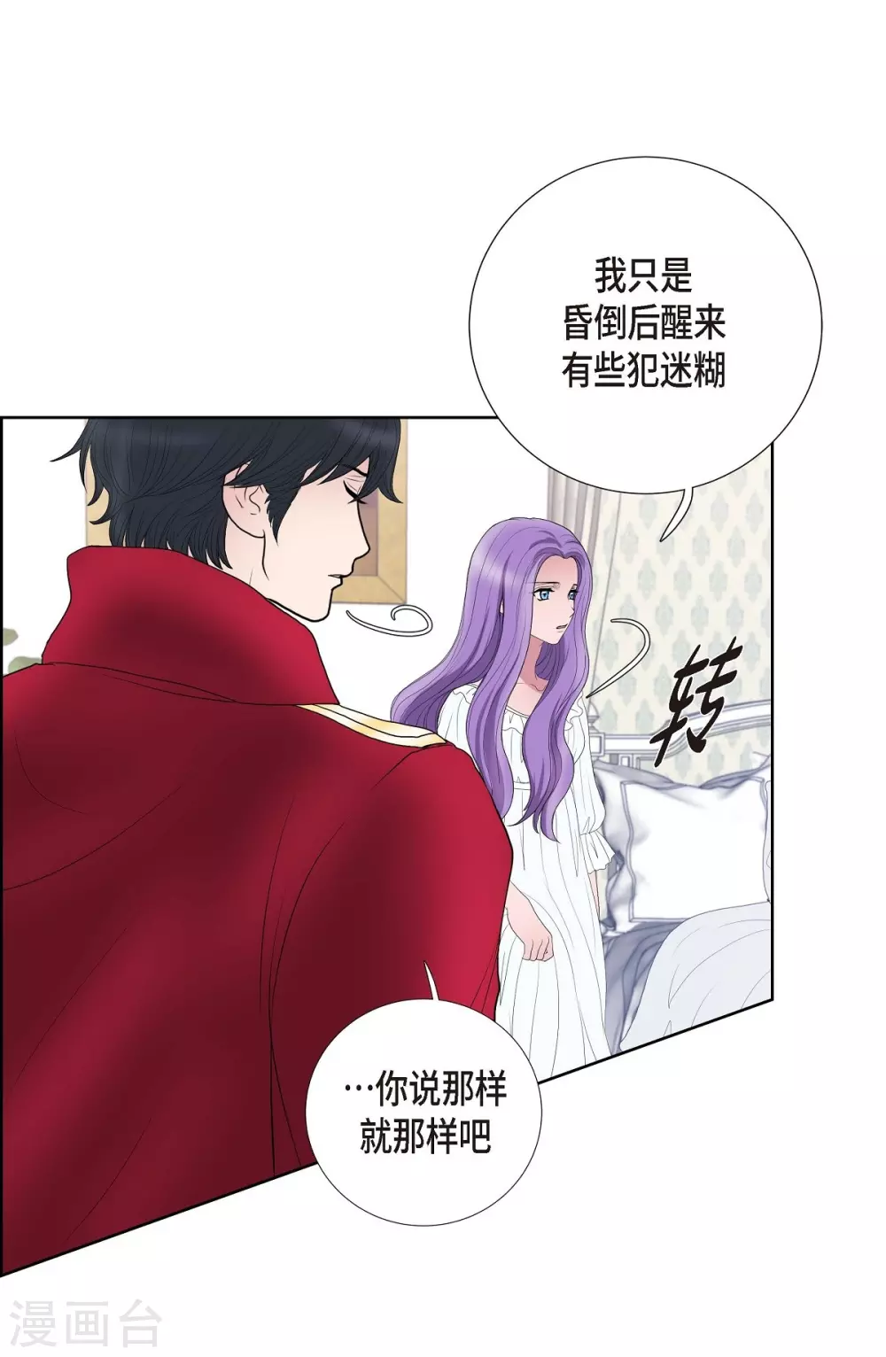 第16话 这不是爱(1/2)-第16话