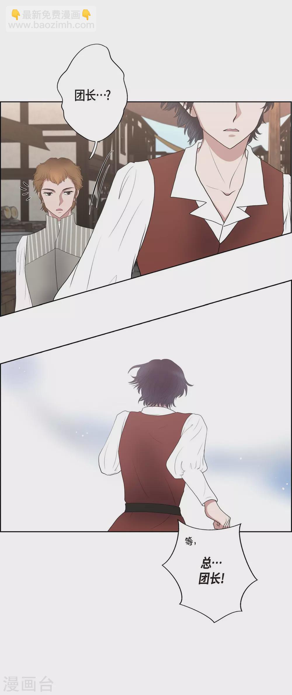 第20话 面具跳舞(1/2)-第20话