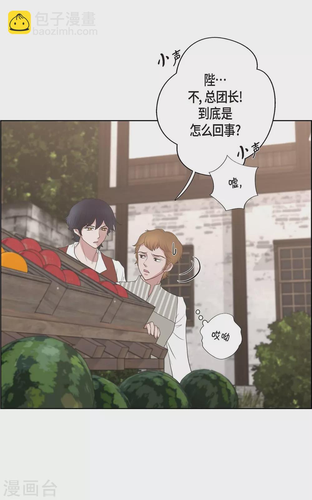 第20话 面具跳舞(1/2)-第20话