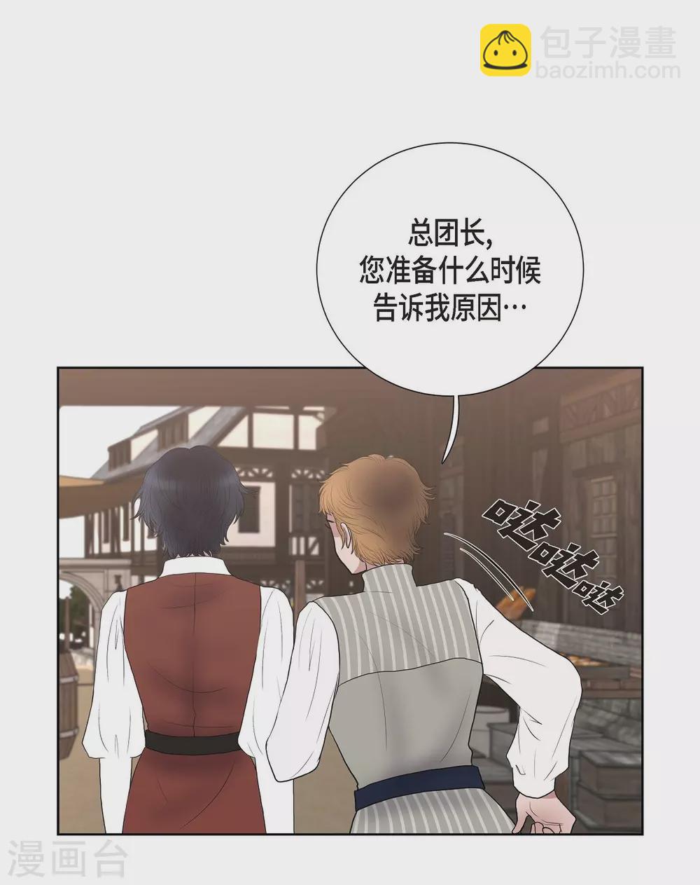 第20话 面具跳舞(1/2)-第20话