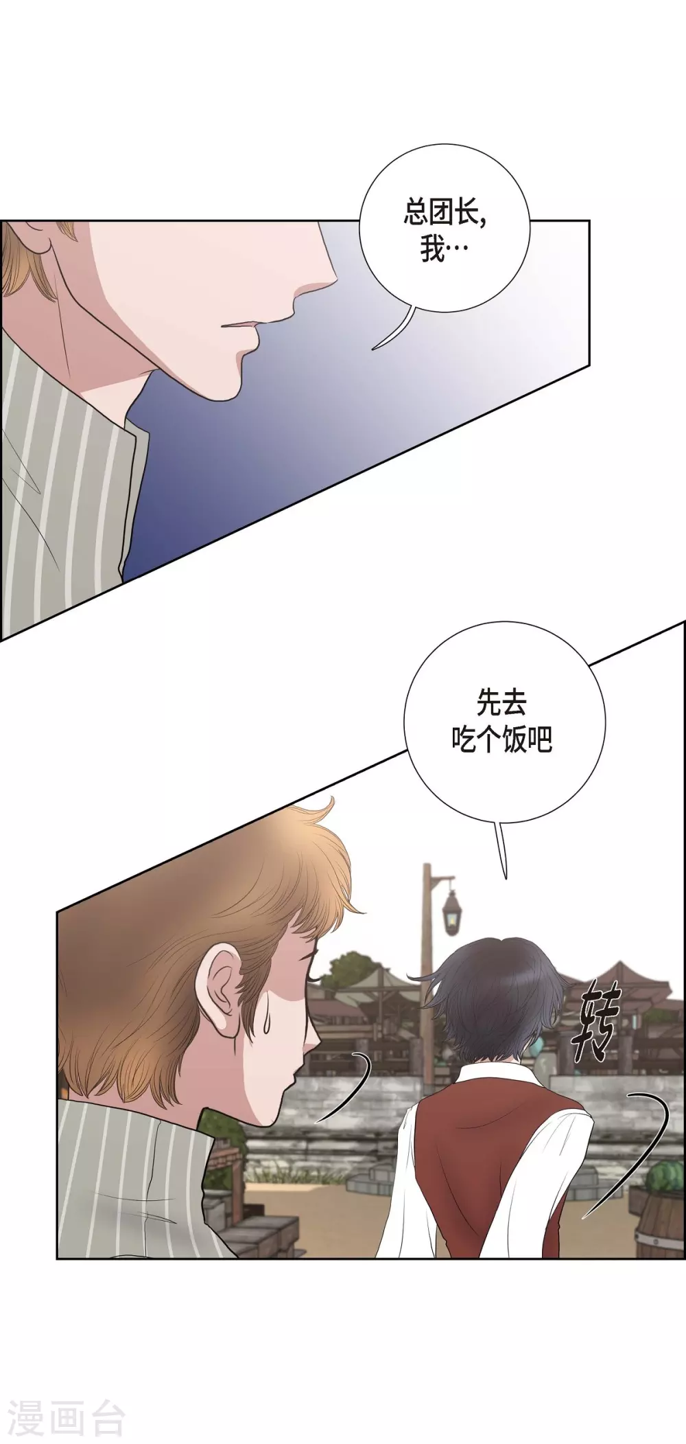 第20话 面具跳舞(1/2)-第20话