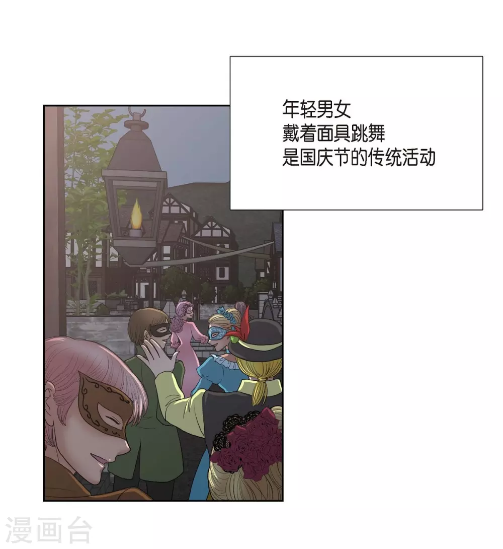 第20话 面具跳舞(1/2)-第20话