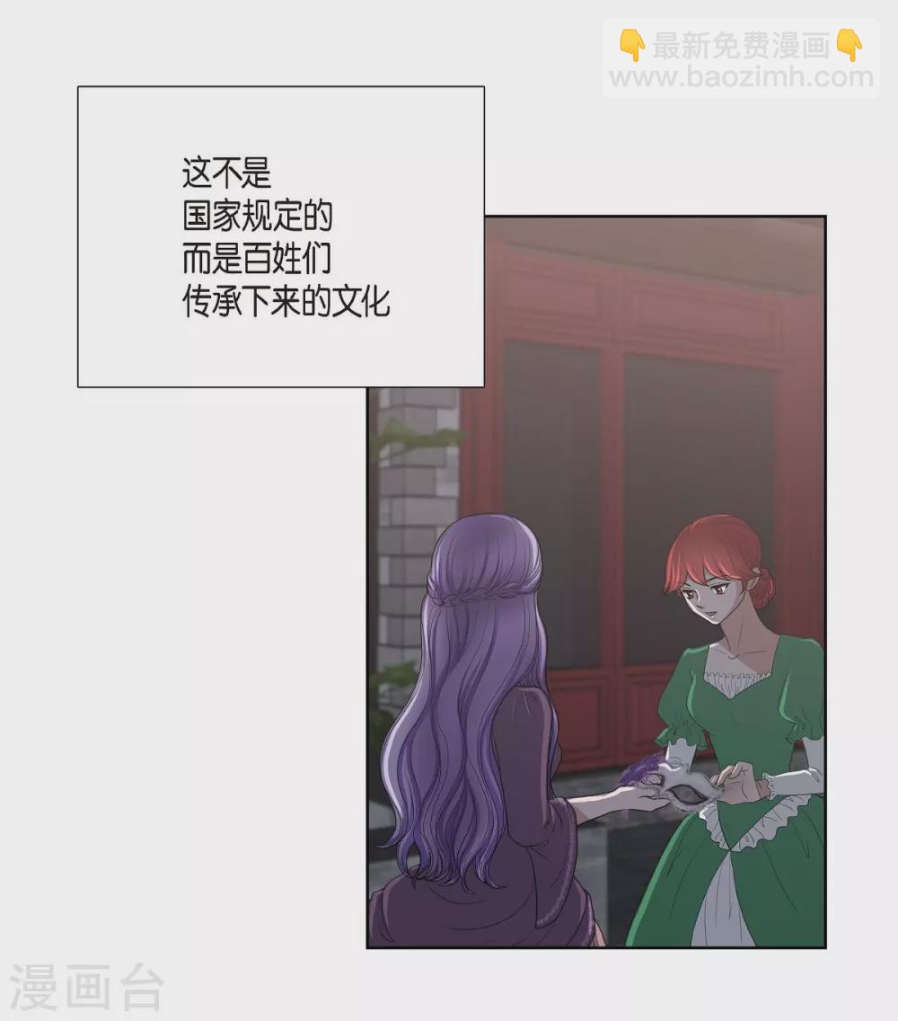 第20话 面具跳舞(1/2)-第20话