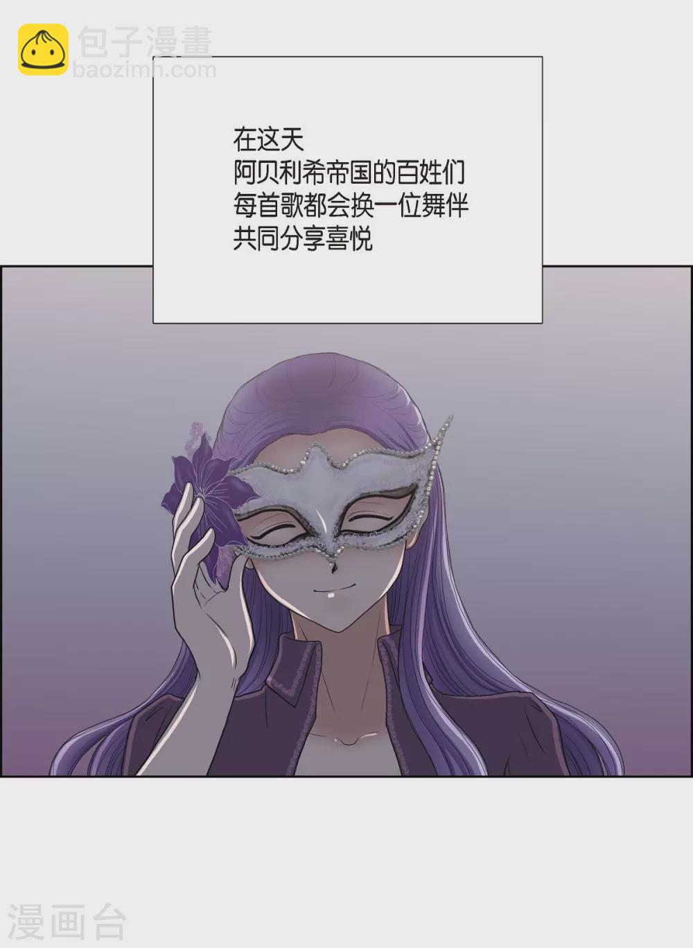 第20话 面具跳舞(1/2)-第20话