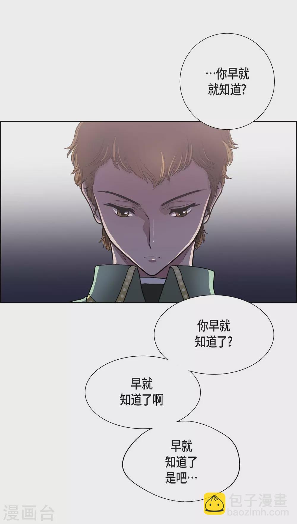 第22话 认不出(1/2)-第22话