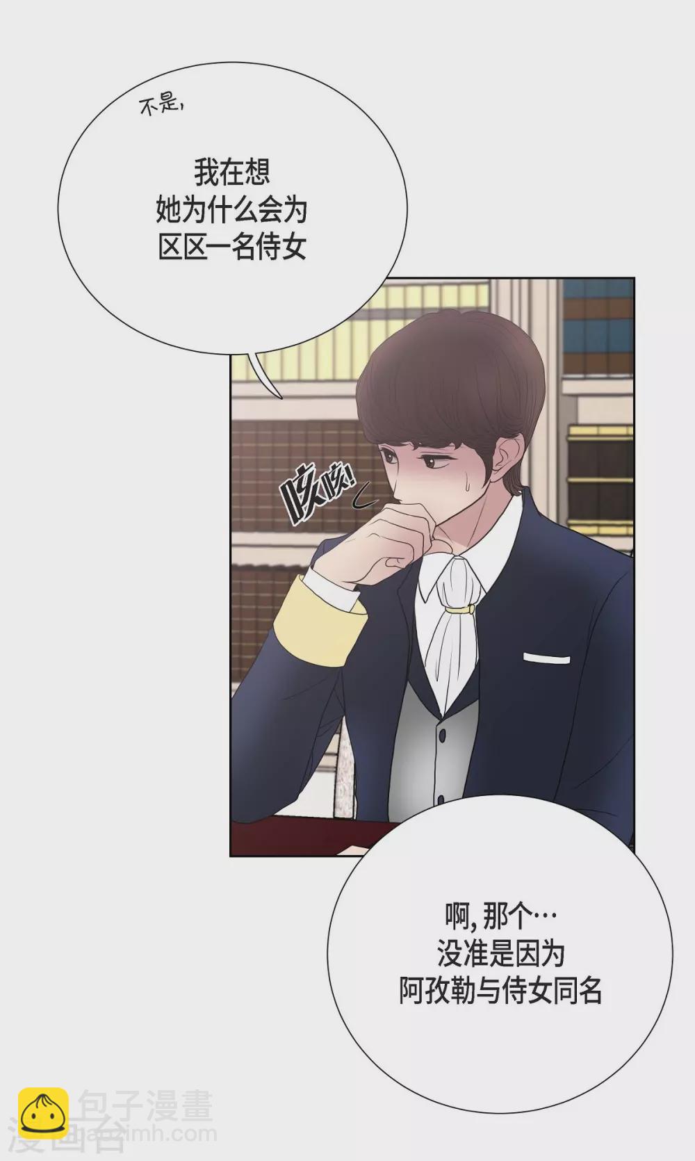 第22话 认不出(1/2)-第22话