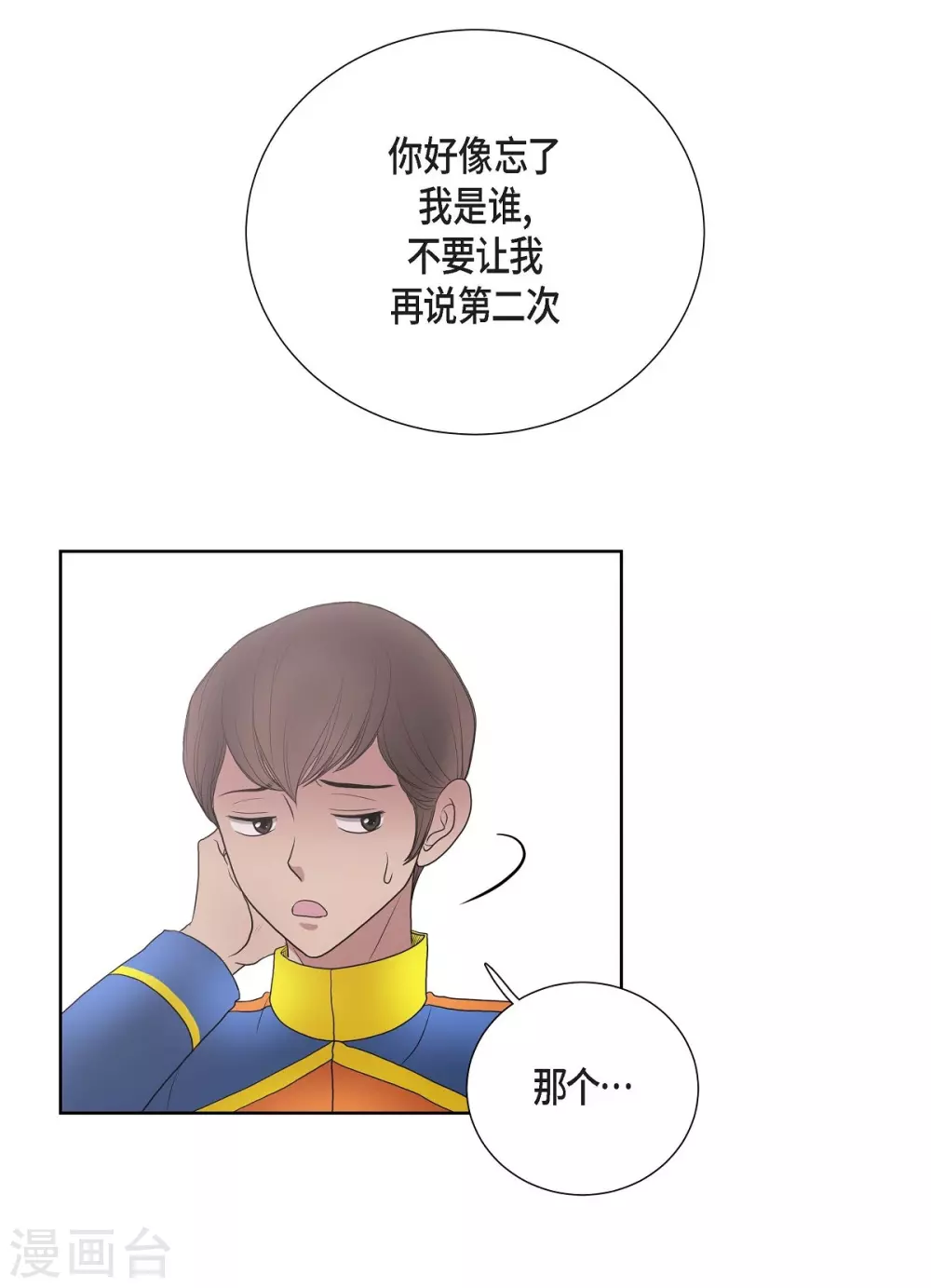 第22话 认不出(1/2)-第22话