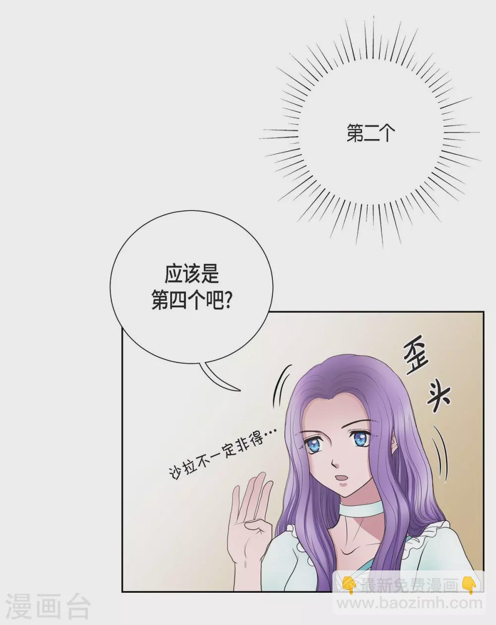 第24话 社交界礼法(1/2)-第24话