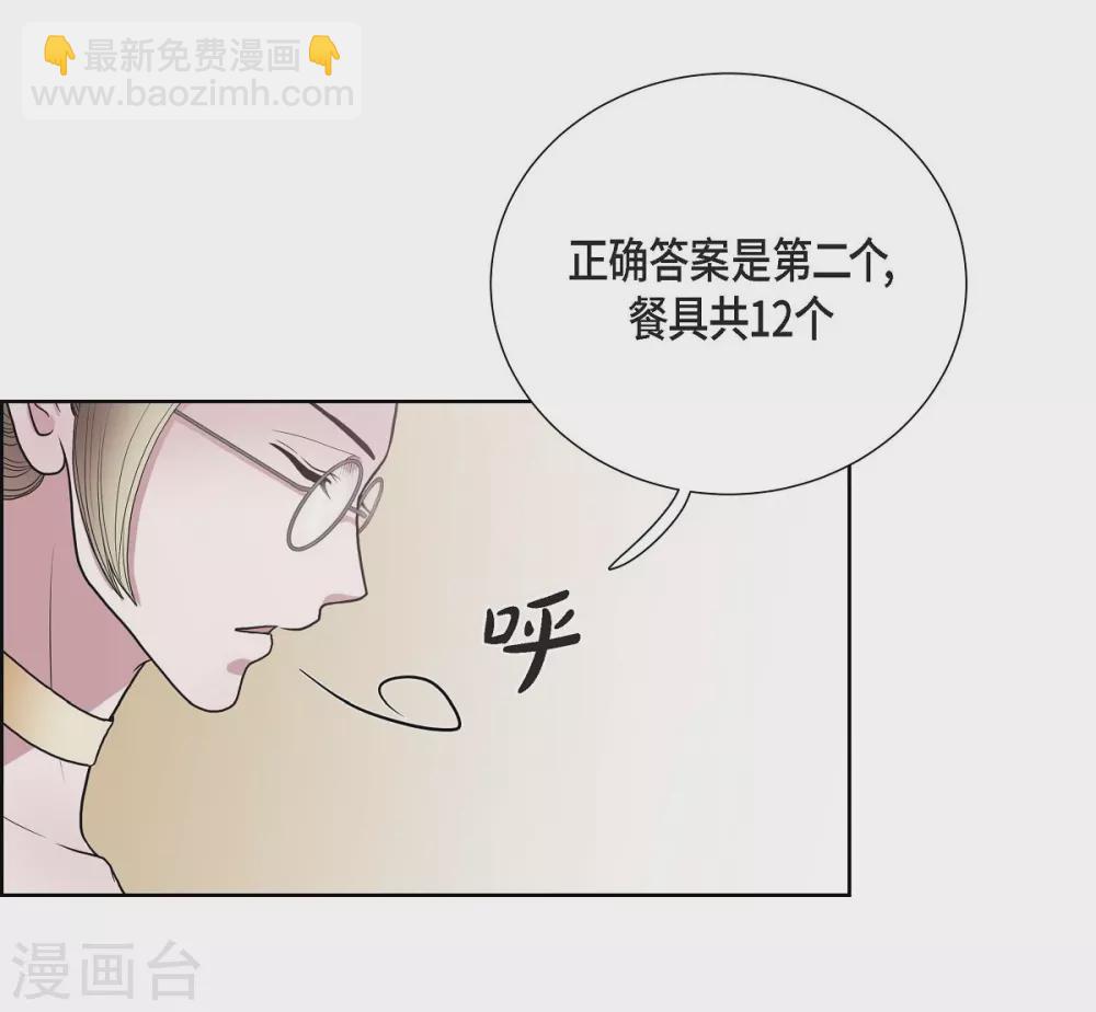 第24话 社交界礼法(1/2)-第24话