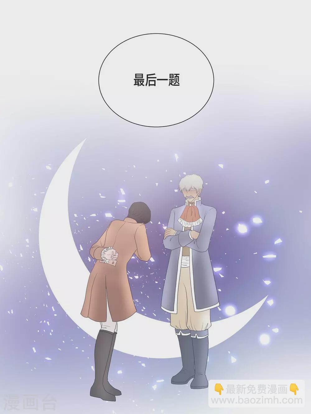 第24话 社交界礼法(1/2)-第24话