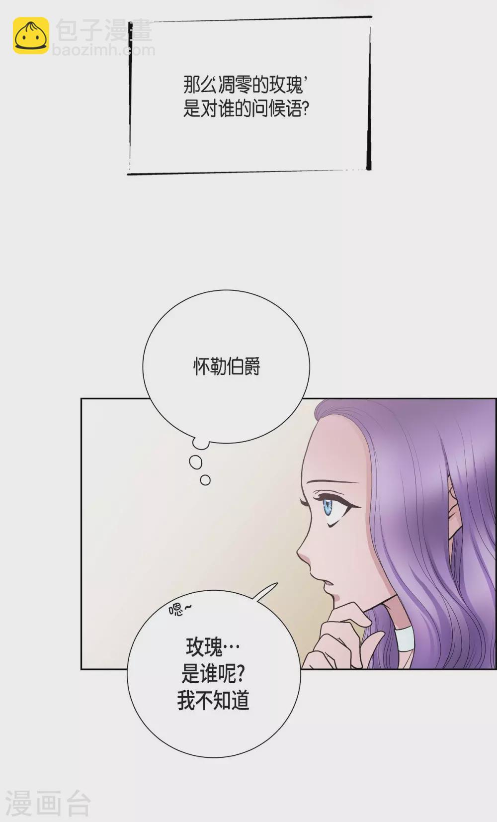 第24话 社交界礼法(1/2)-第24话