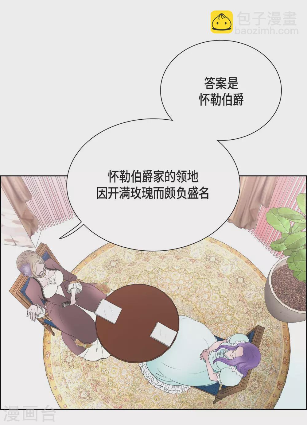 第24话 社交界礼法(1/2)-第24话