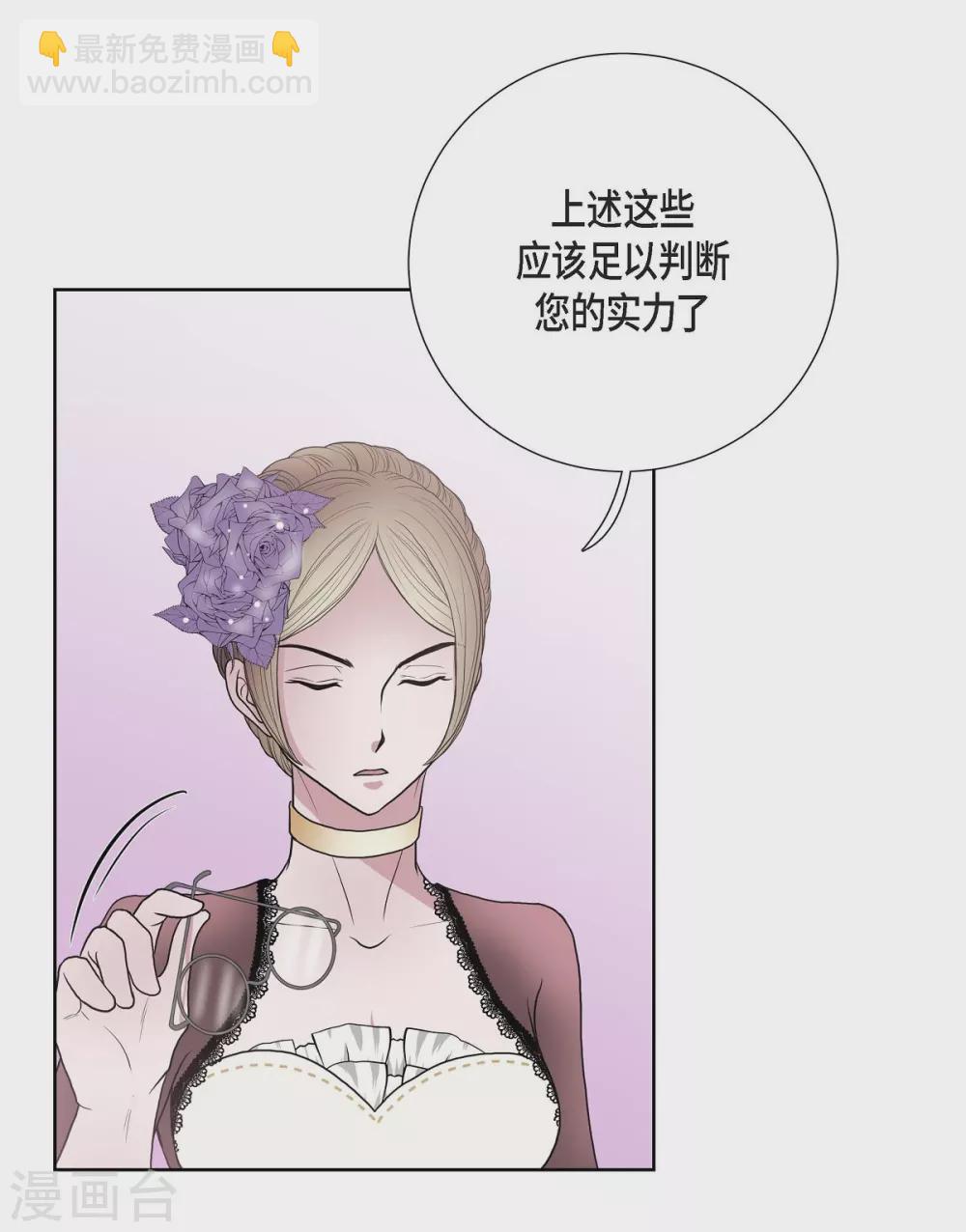 第24话 社交界礼法(1/2)-第24话