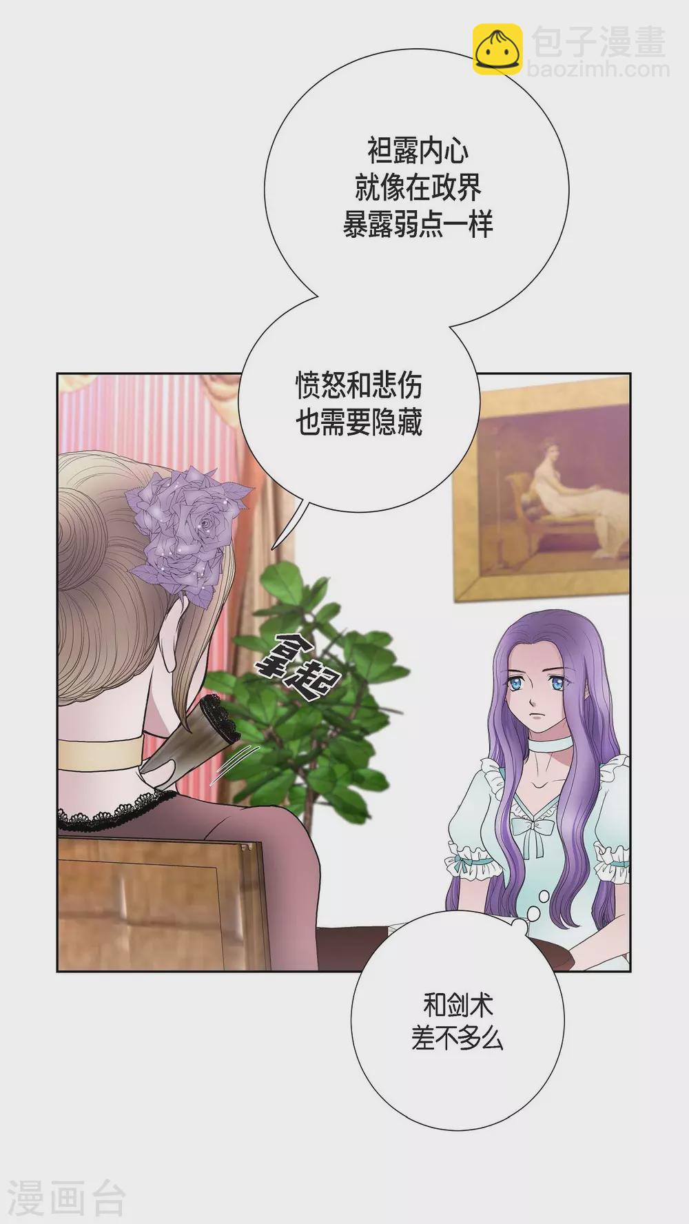 第24话 社交界礼法(1/2)-第24话