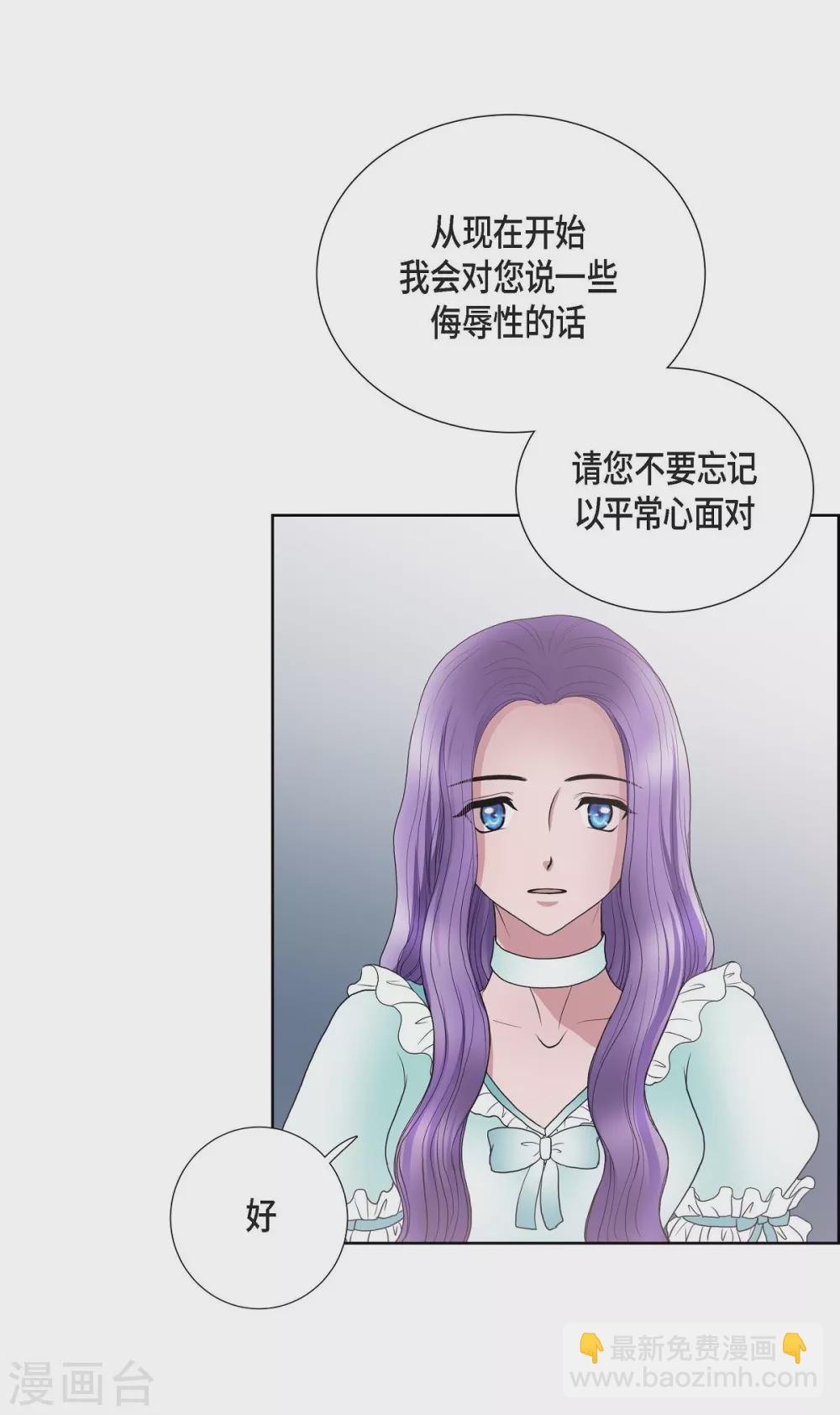 第24话 社交界礼法(1/2)-第24话