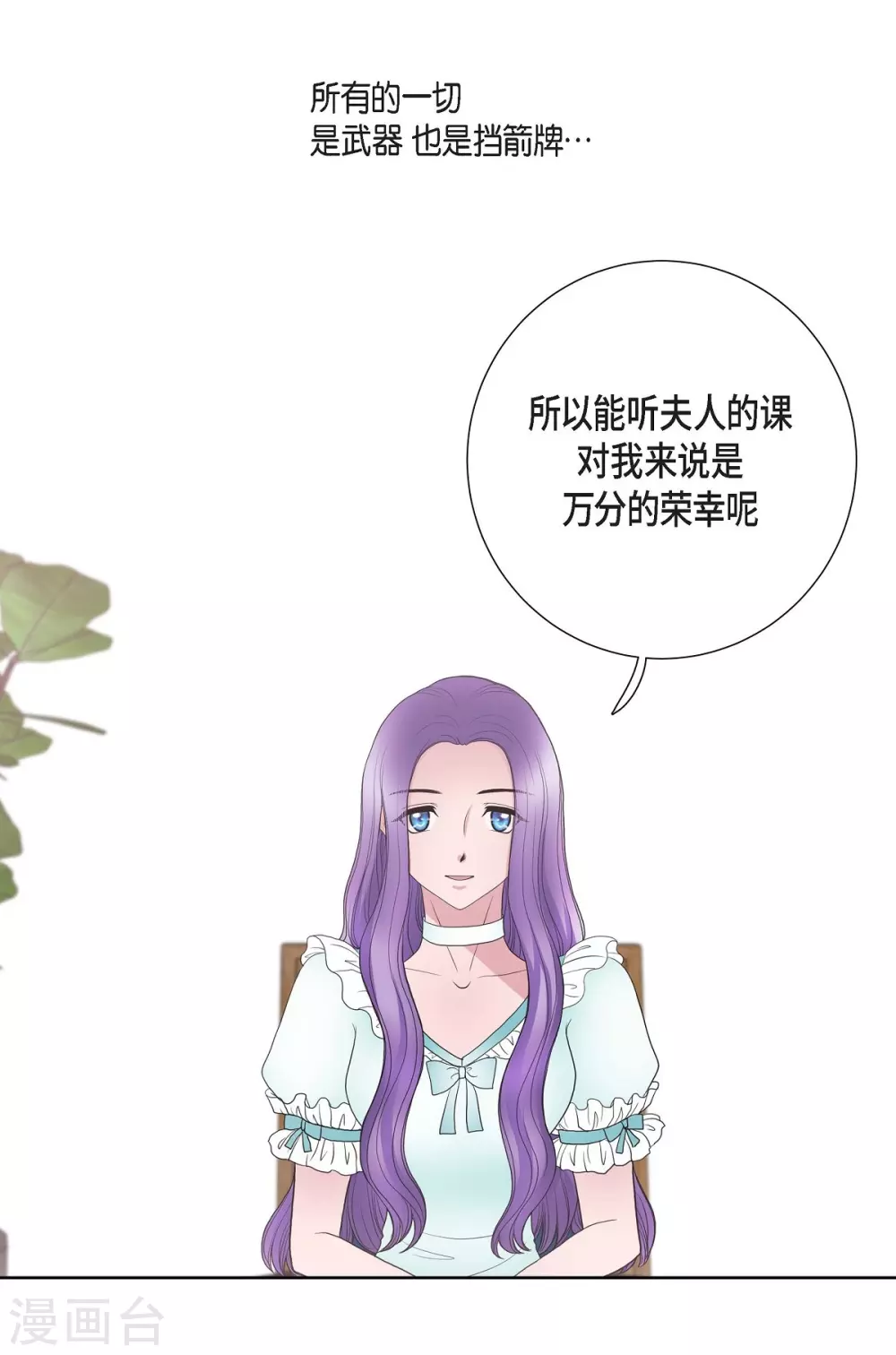 第24话 社交界礼法(1/2)-第24话