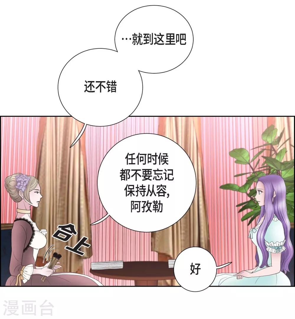 第24话 社交界礼法(1/2)-第24话