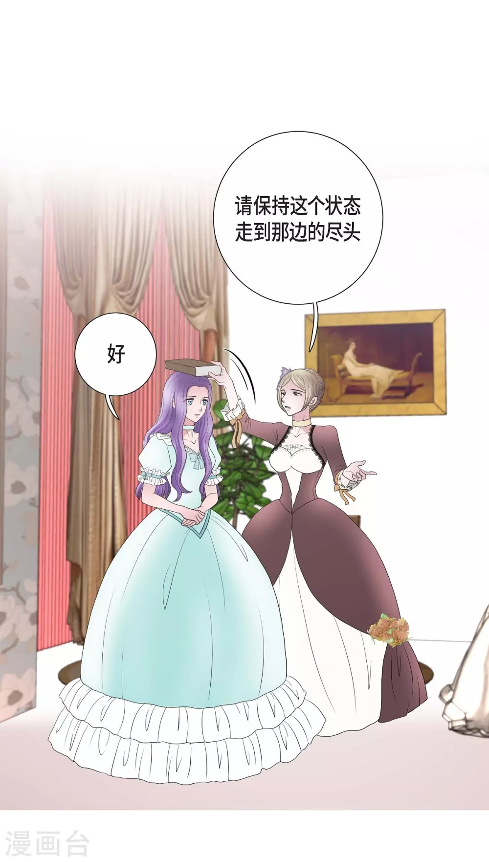 第24话 社交界礼法(1/2)-第24话