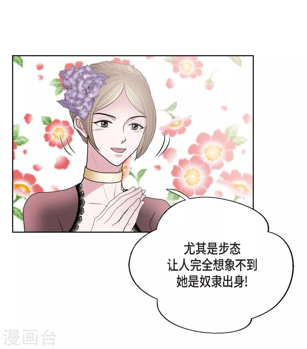 第24话 社交界礼法(1/2)-第24话