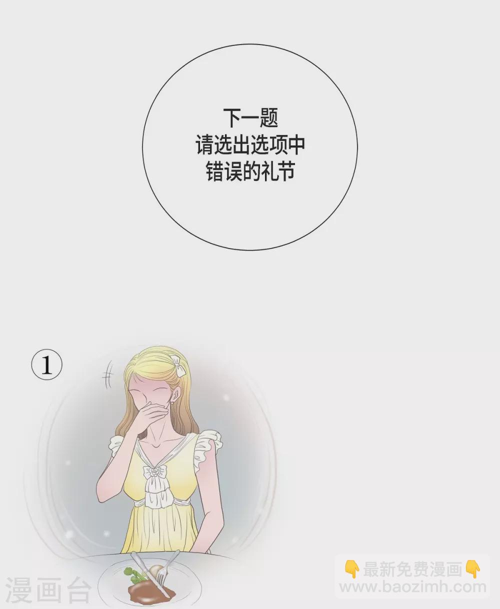 第24话 社交界礼法(1/2)-第24话