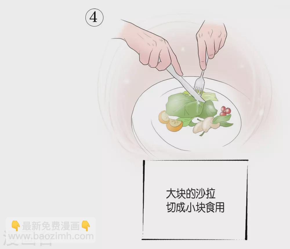 第24话 社交界礼法(1/2)-第24话