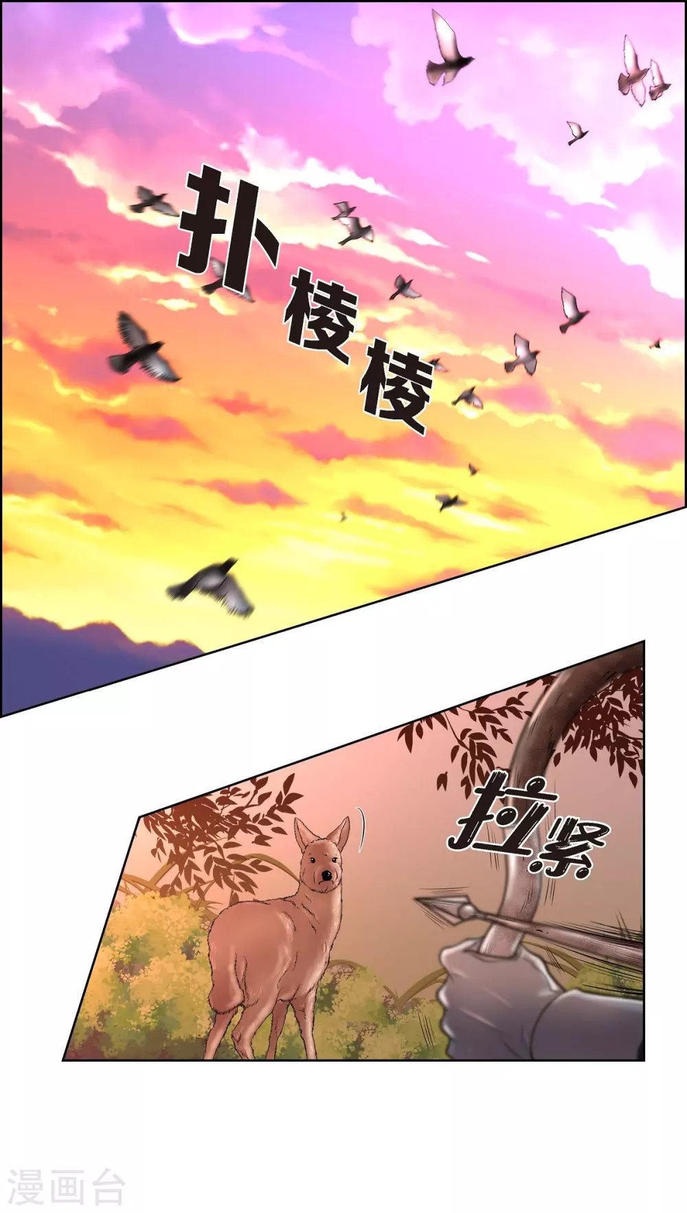 第26话 打猎(1/2)-第26话