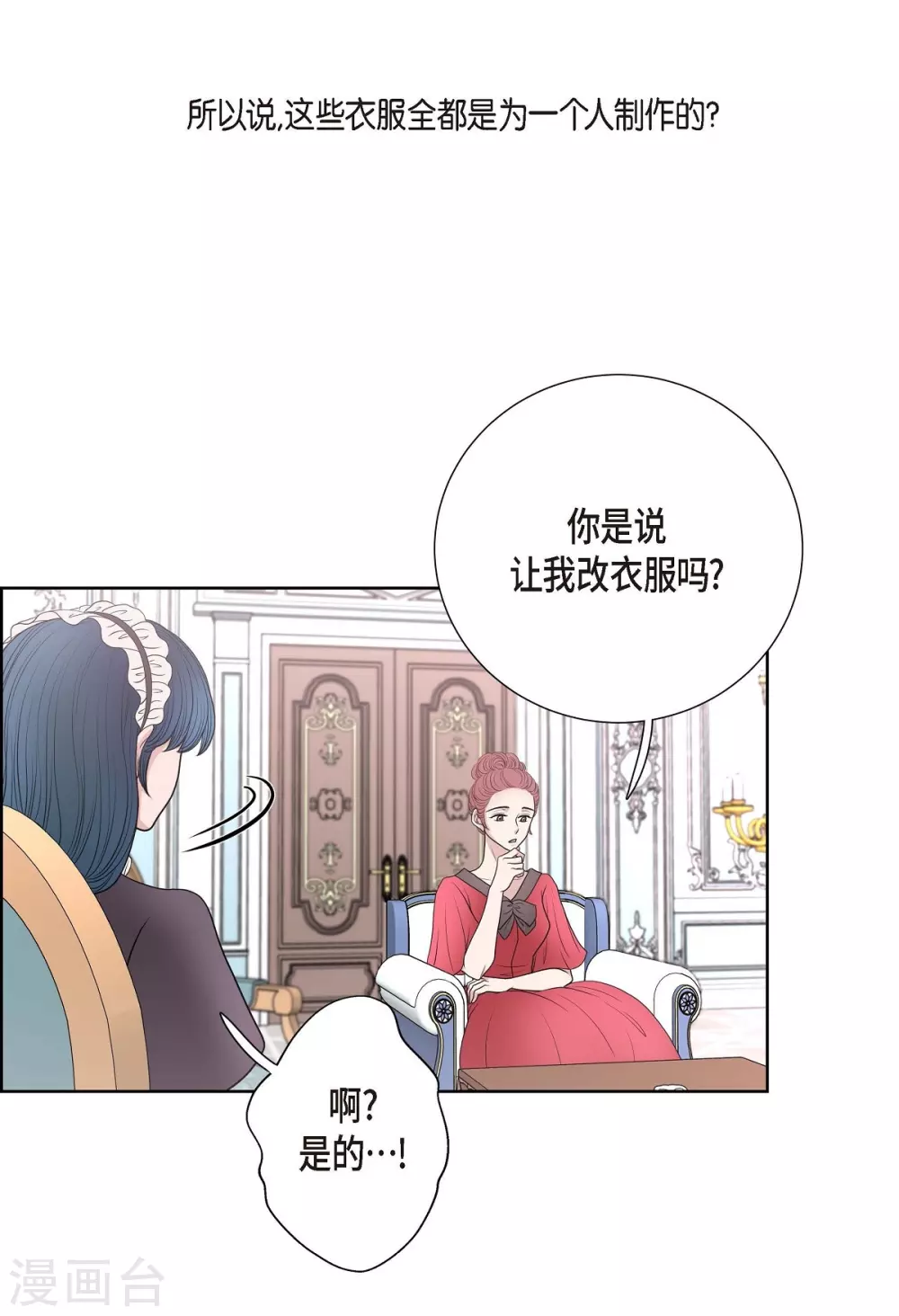 第28话 我真为你骄傲(1/2)-第28话