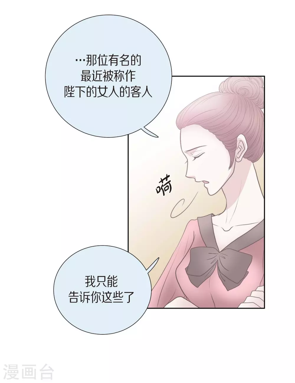 第28话 我真为你骄傲(1/2)-第28话