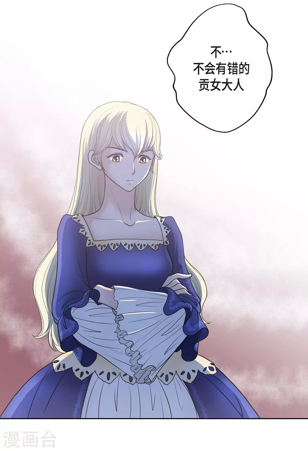 第28话 我真为你骄傲(1/2)-第28话