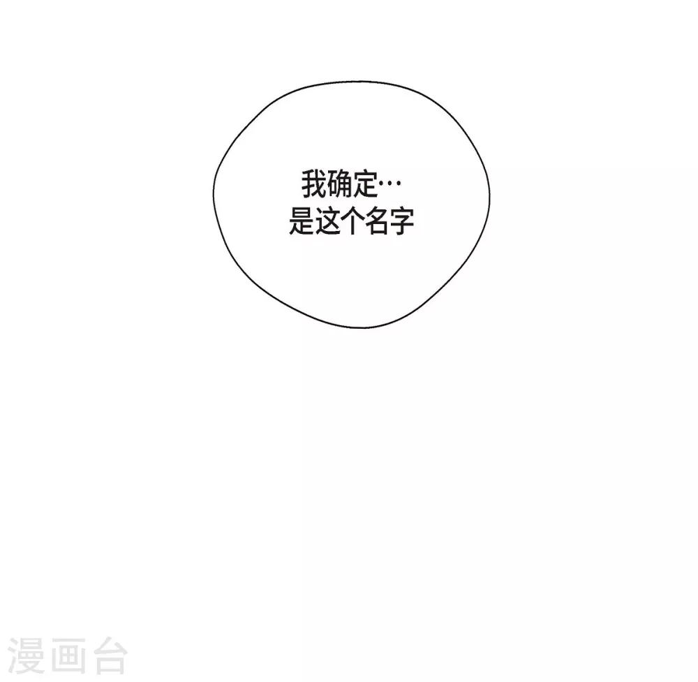 第28话 我真为你骄傲(1/2)-第28话