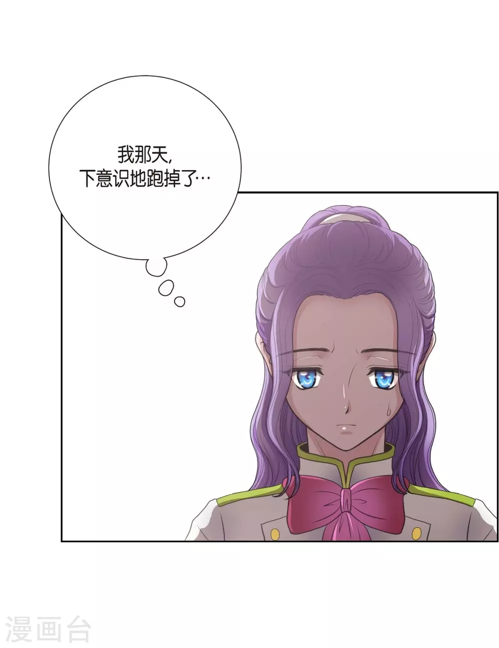 第28话 我真为你骄傲(1/2)-第28话