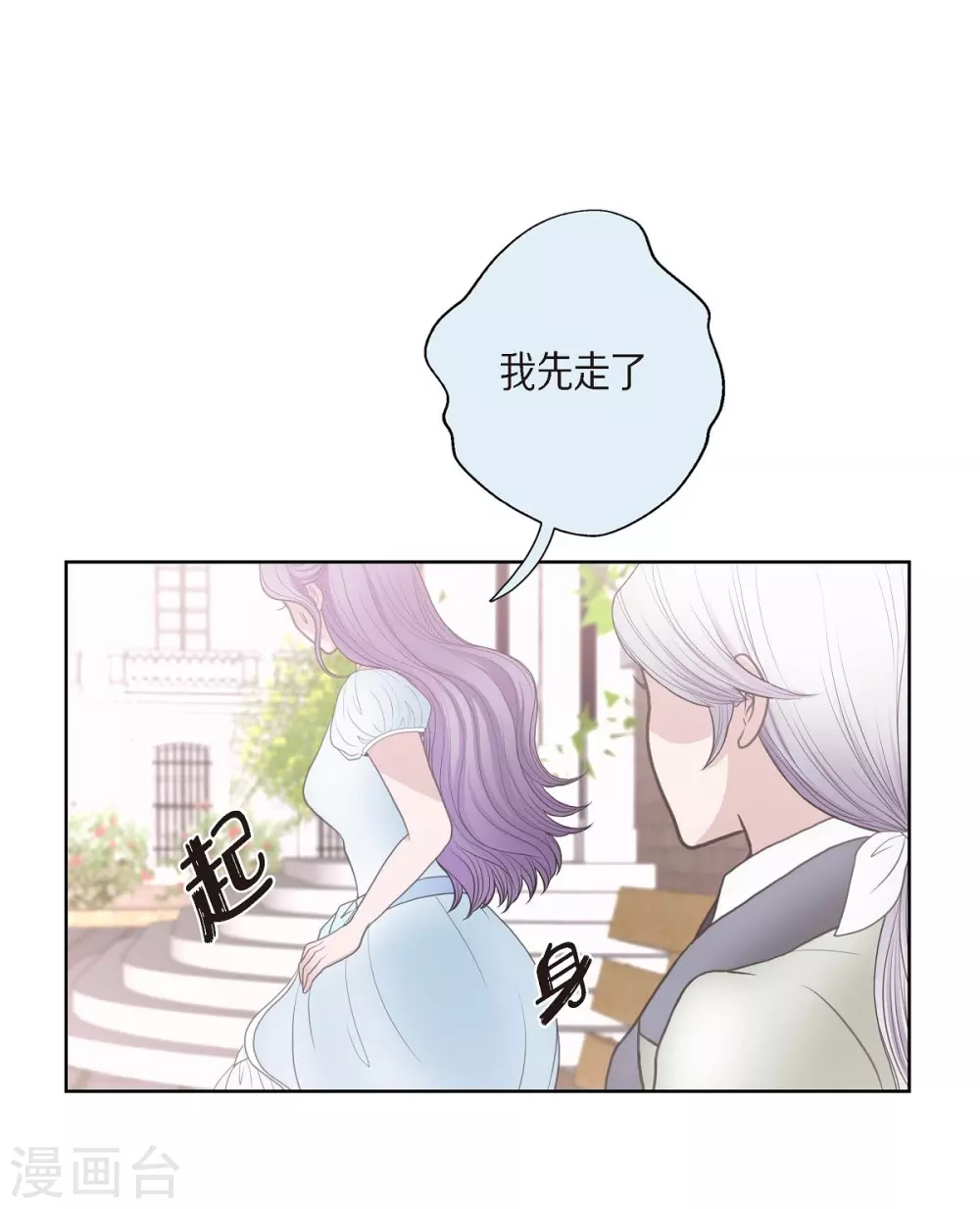 第28话 我真为你骄傲(1/2)-第28话