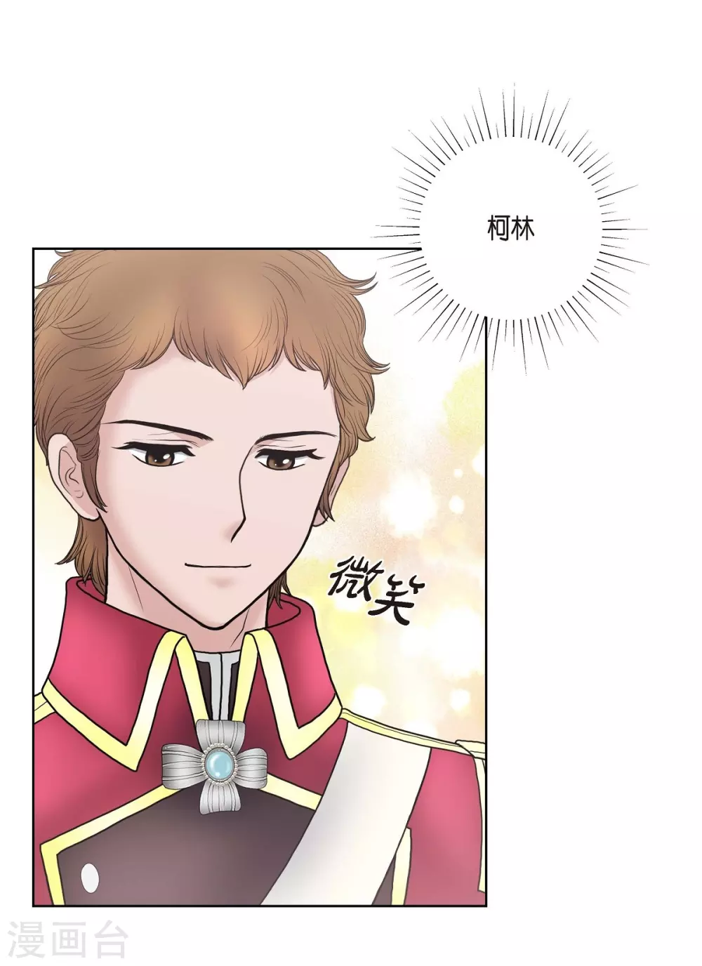 第28话 我真为你骄傲(1/2)-第28话