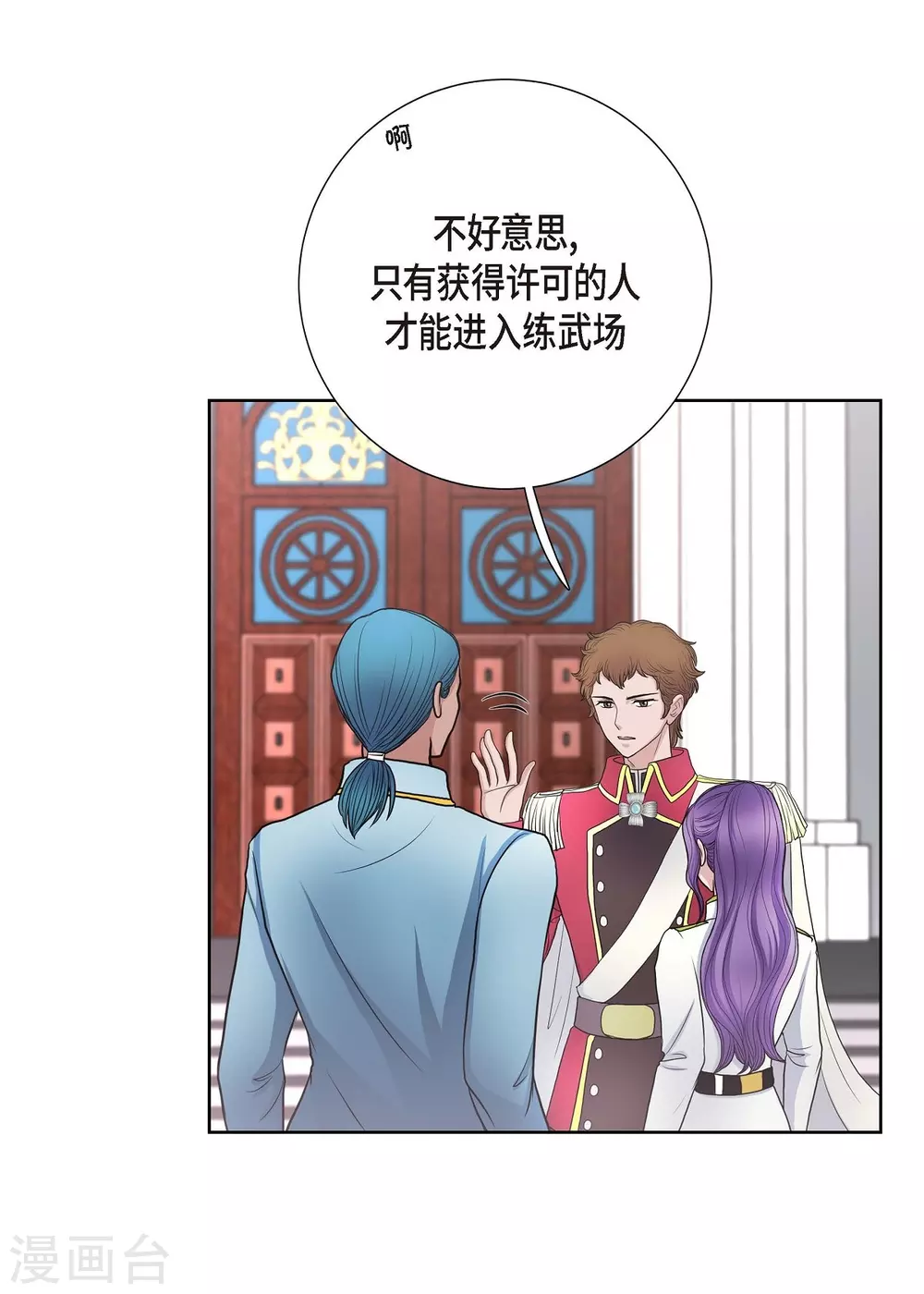 第28话 我真为你骄傲(1/2)-第28话