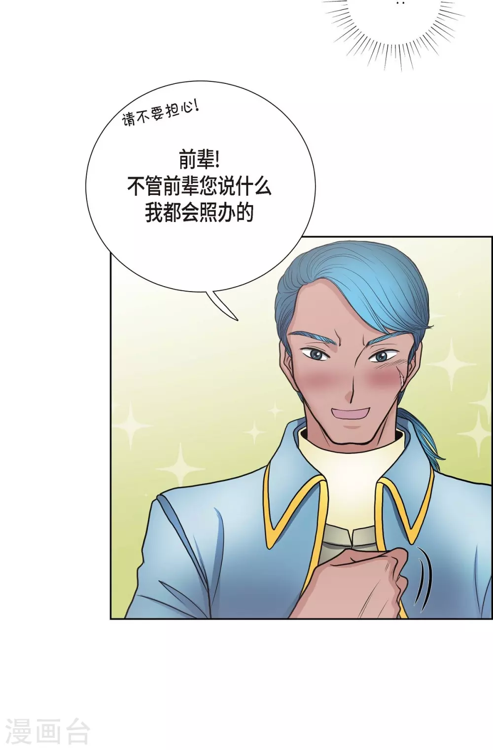 第28话 我真为你骄傲(1/2)-第28话