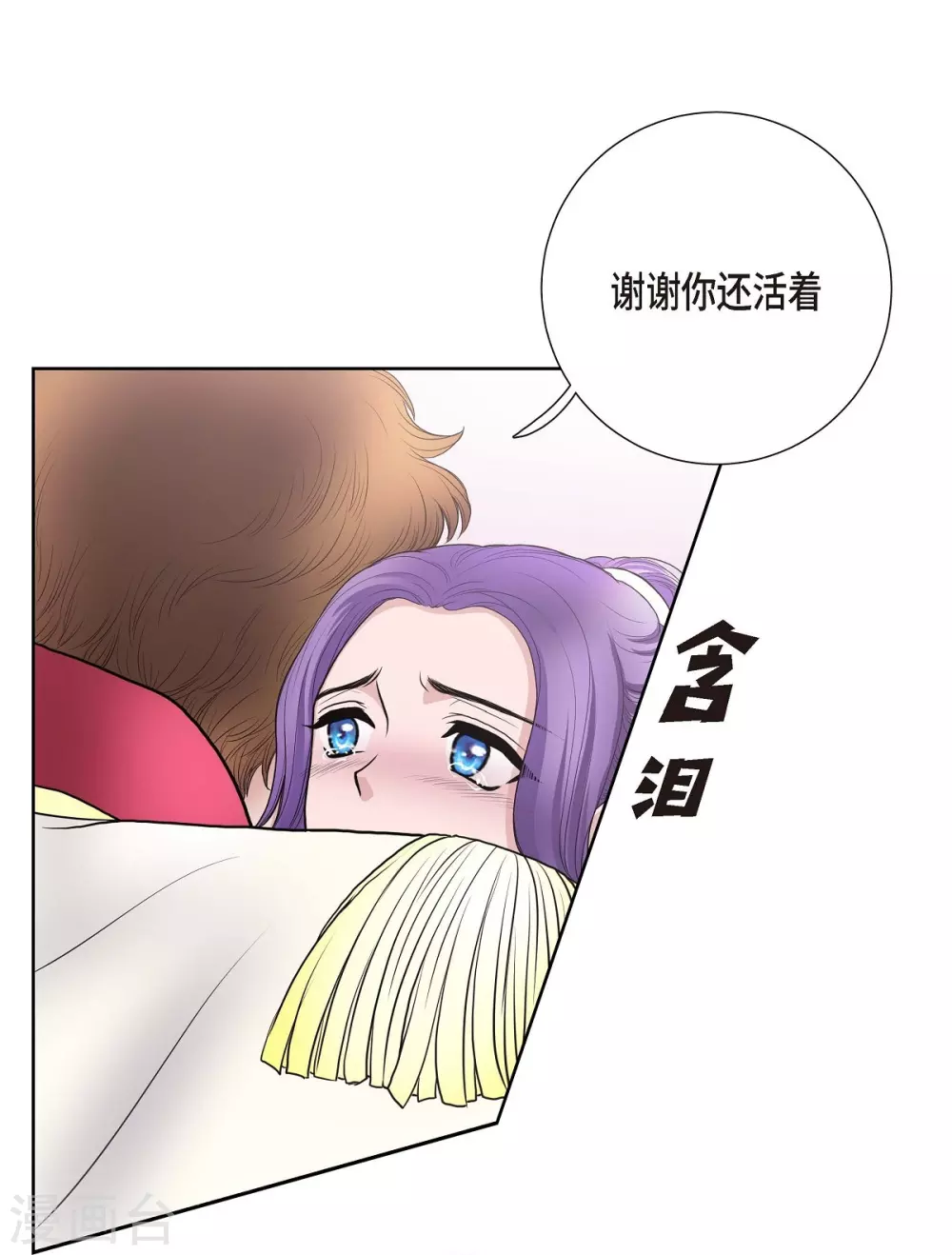 第28话 我真为你骄傲(1/2)-第28话