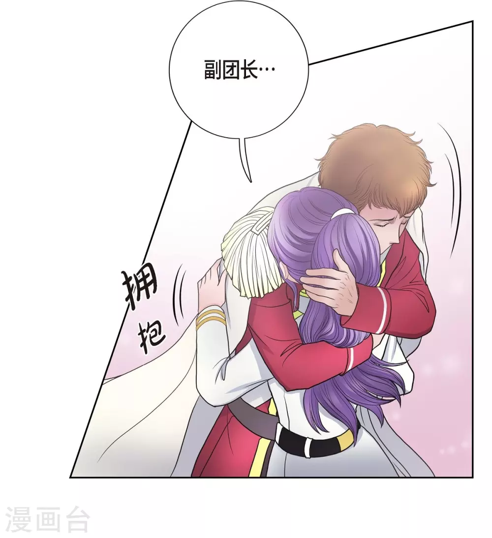 第28话 我真为你骄傲(1/2)-第28话