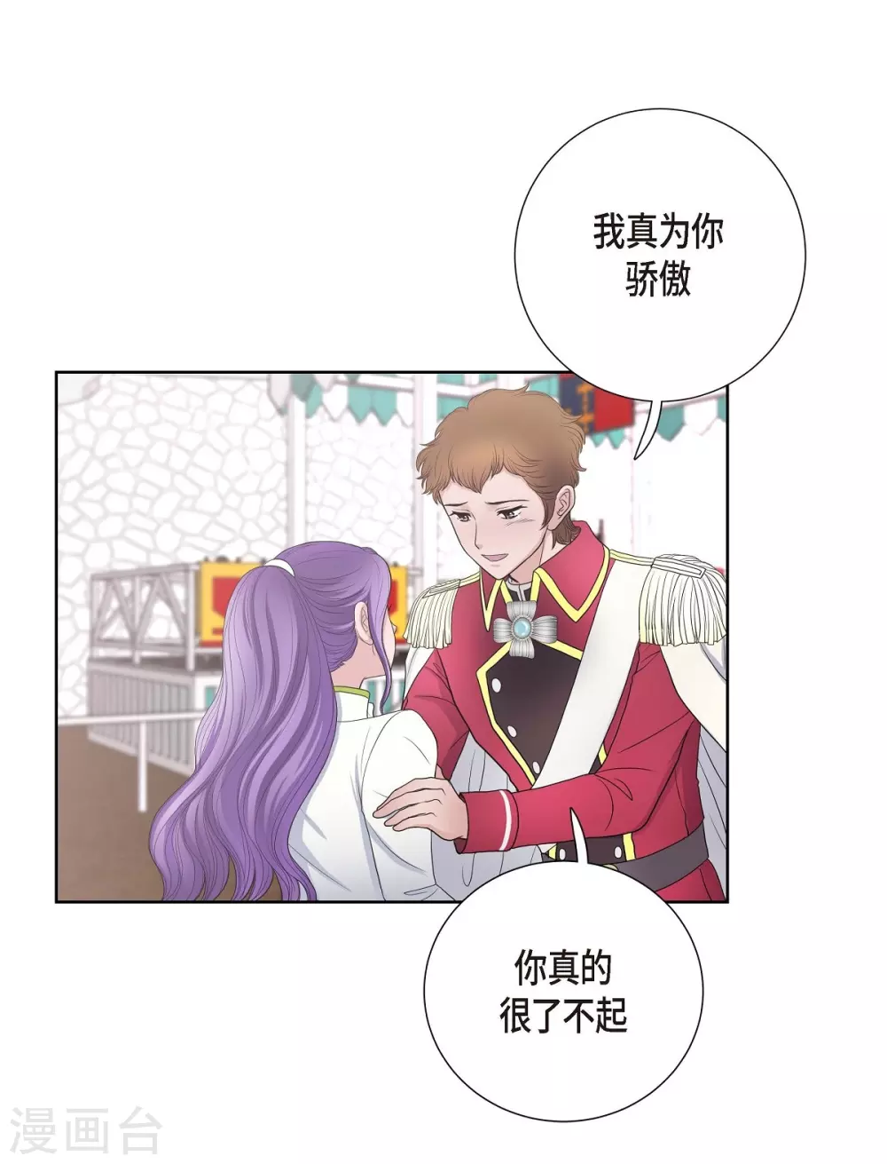 第28话 我真为你骄傲(1/2)-第28话