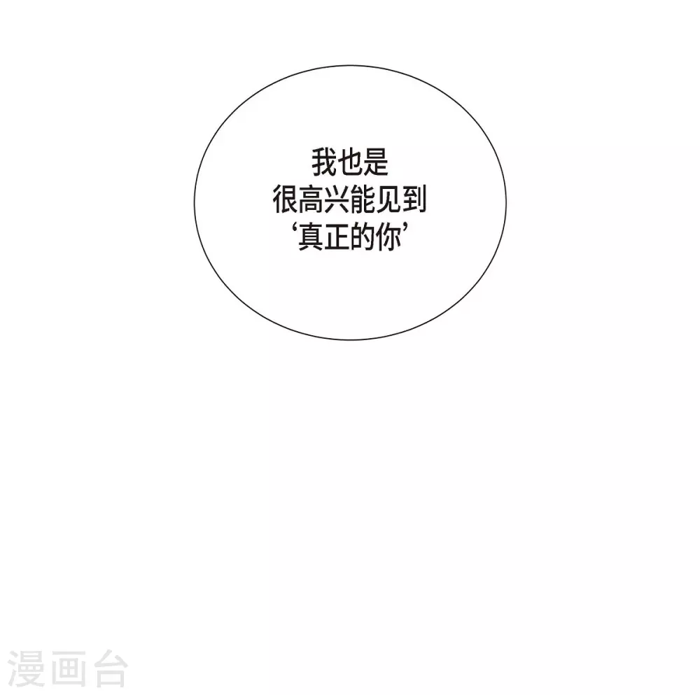 第28话 我真为你骄傲(1/2)-第28话