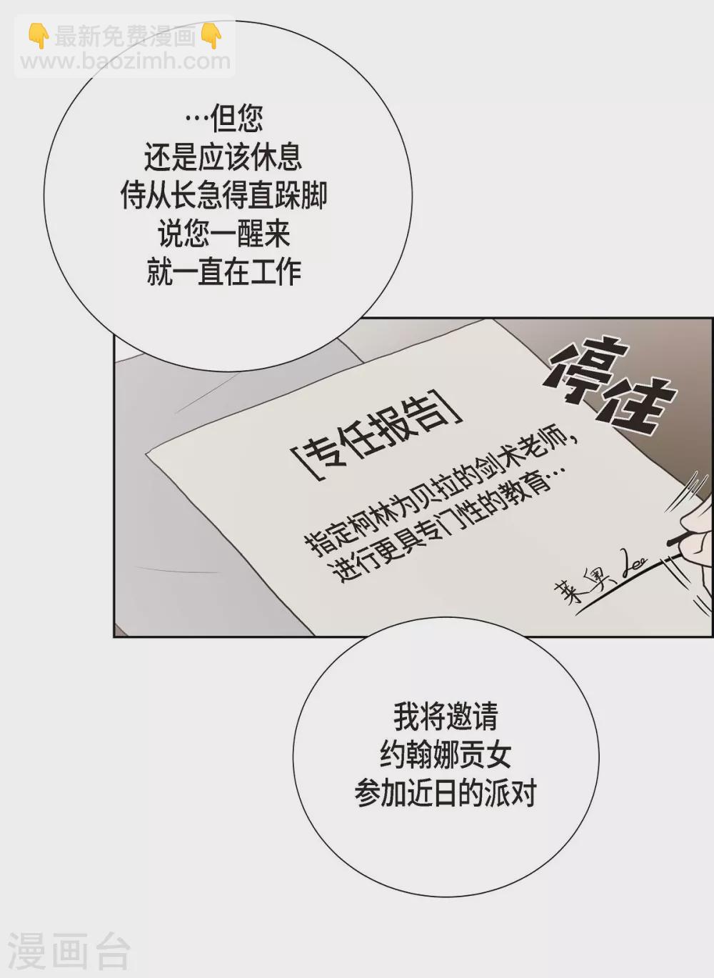 第28话 我真为你骄傲(1/2)-第28话