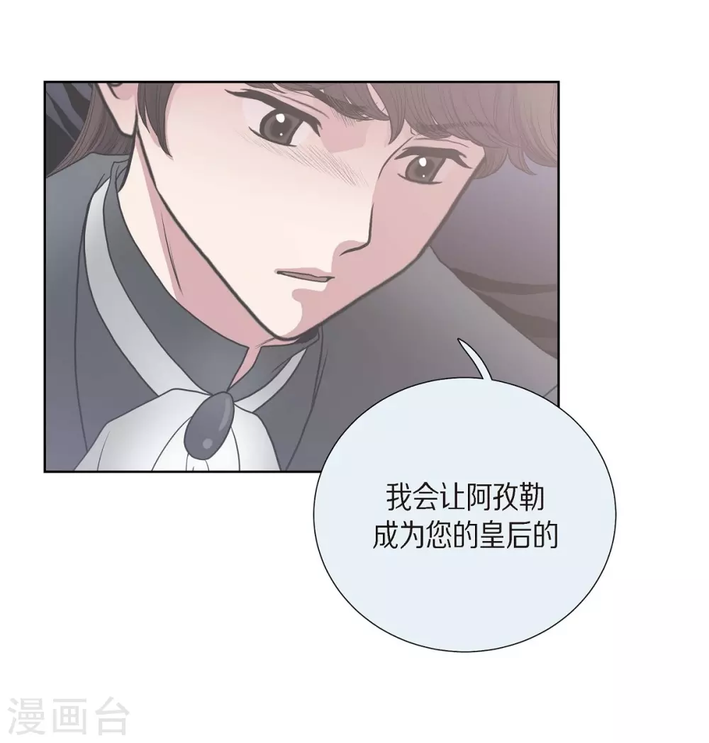 第28话 我真为你骄傲(1/2)-第28话