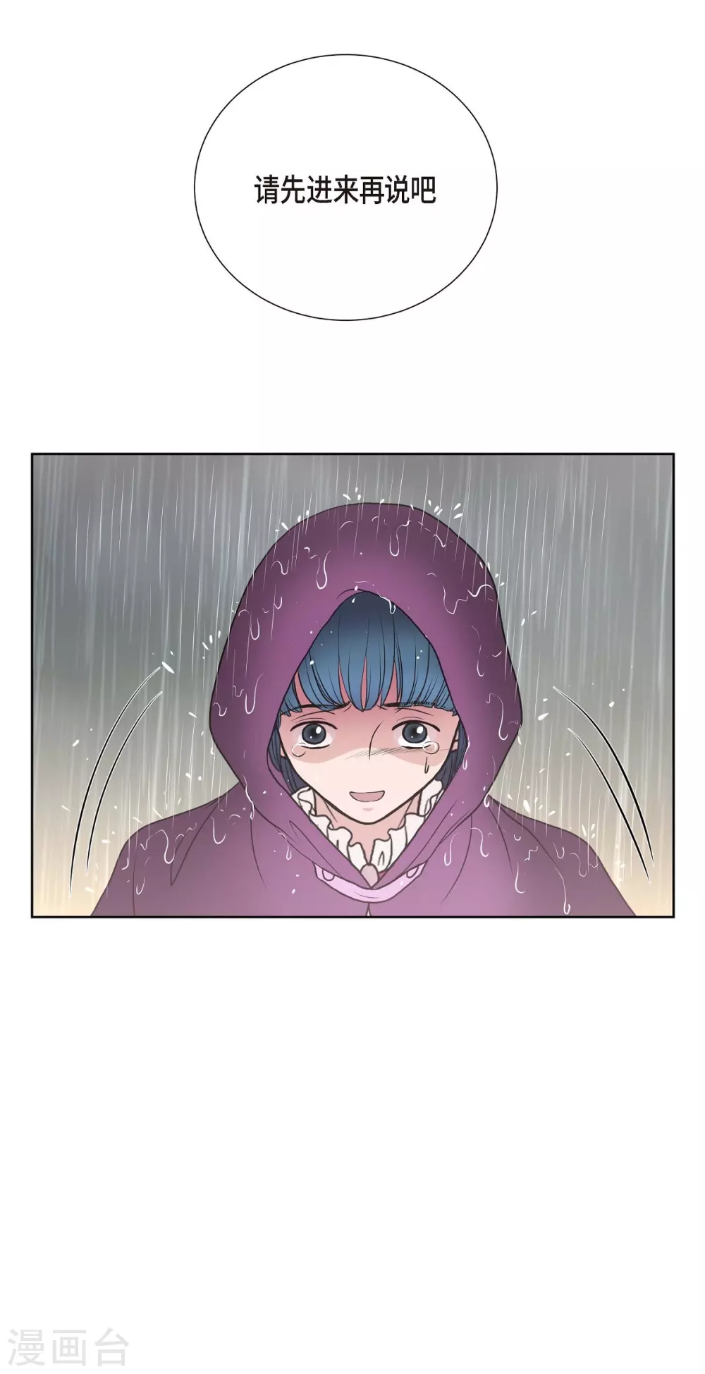 第28话 我真为你骄傲(1/2)-第28话