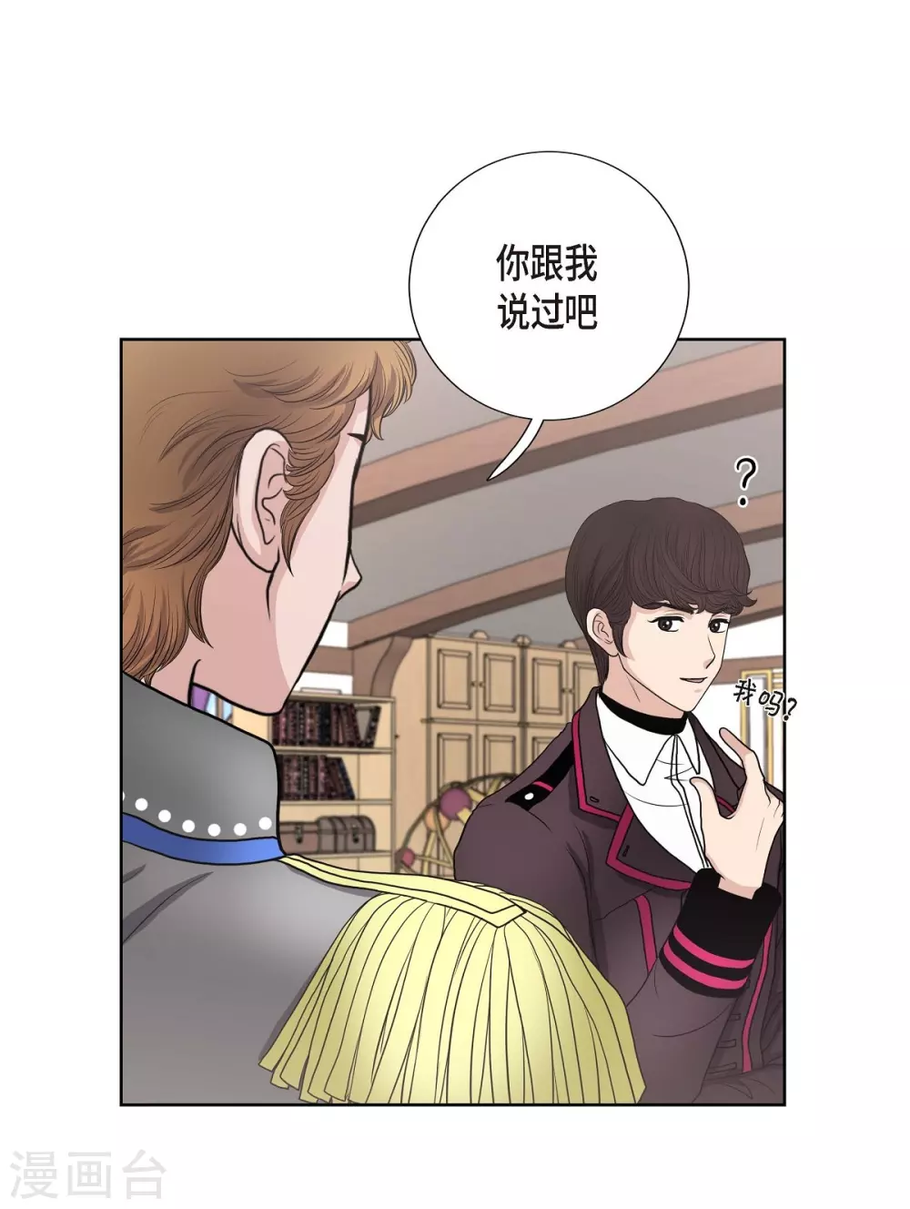 第30话 传闻(1/2)-第30话