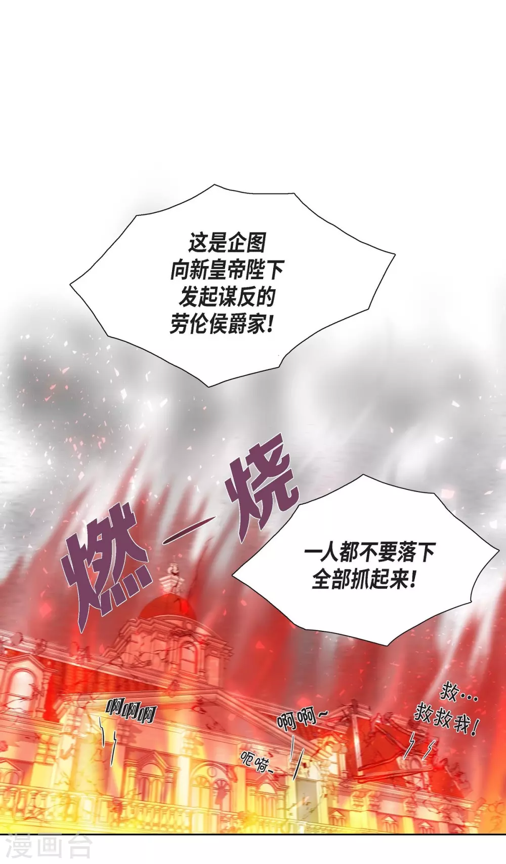 第4话 把你卖给她(1/2)-第4话