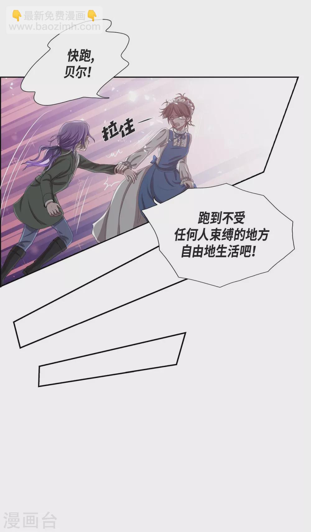 第4话 把你卖给她(1/2)-第4话